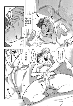 Page 73 of Fukujuu Keiyaku