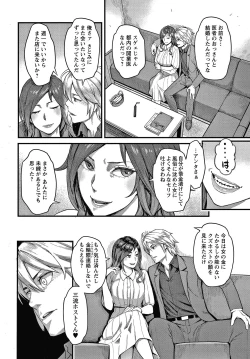Page 9 of Fukujuu Keiyaku