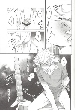 Page 21 of Tsugi wa Real no Turn!