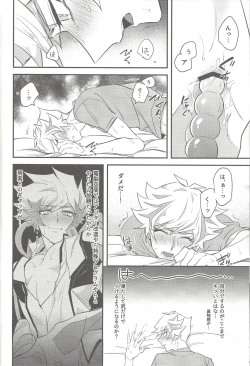 Page 22 of Tsugi wa Real no Turn!