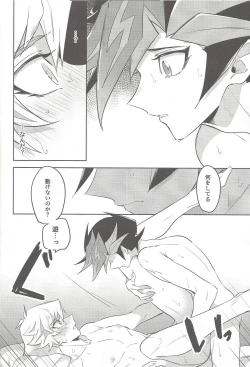 Page 30 of Tsugi wa Real no Turn!