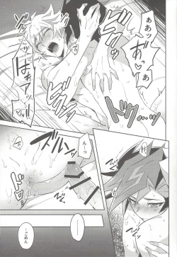 Page 33 of Tsugi wa Real no Turn!