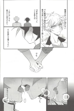 Page 4 of Tsugi wa Real no Turn!