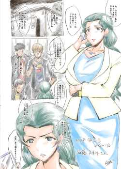 Page 25 of MILF CRISIS PreMama NTR Collection