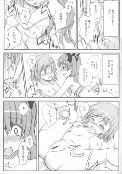 Page 10 of Biri Mania 3