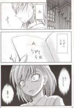 Page 15 of Biri Mania 3