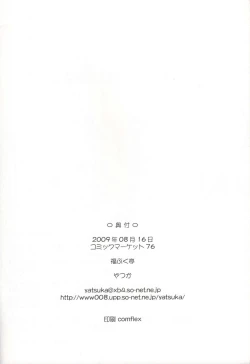 Page 21 of Biri Mania 3