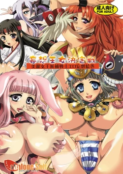 Page 16 of Niku Benki Harabote Kunoichi to Paizuri Senyou Kimusume Miko + Mousou Oujo Ketteisen + PONPONPONPON