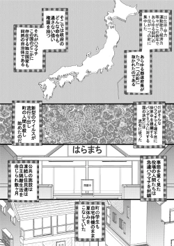 Page 3 of Haramachi 11