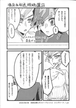 Page 36 of Oshiete yarou Watashi no Himitsu o