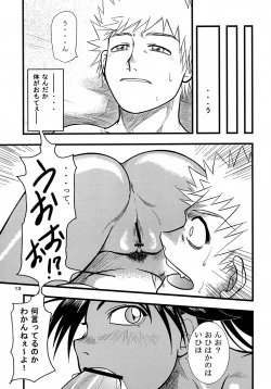 Page 12 of Yoruichi Nyan no Hon