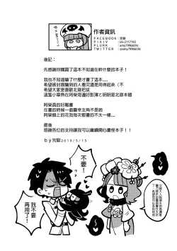 Page 18 of 北齋老師教畫畫