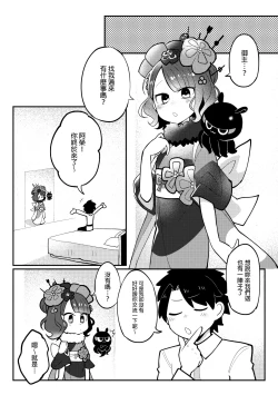 Page 5 of 北齋老師教畫畫