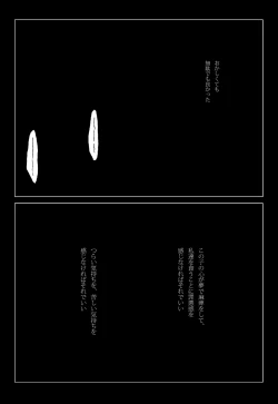 Page 42 of Sutekina Sutekina Yorugohan