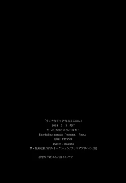 Page 47 of Sutekina Sutekina Yorugohan