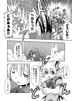 Page 7 of Mahou Shoujo Marika