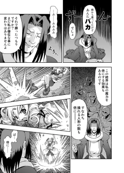 Page 8 of Mahou Shoujo Marika