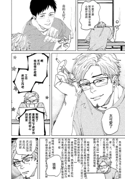 Page 105 of Kono Koi wa Fujin na Mono de Dekiteiru | 由不纯洁之物构成的恋情 完結