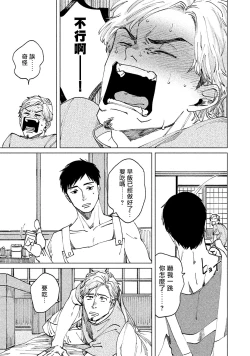 Page 108 of Kono Koi wa Fujin na Mono de Dekiteiru | 由不纯洁之物构成的恋情 完結