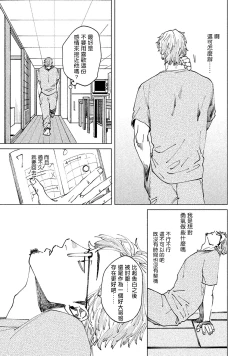 Page 112 of Kono Koi wa Fujin na Mono de Dekiteiru | 由不纯洁之物构成的恋情 完結