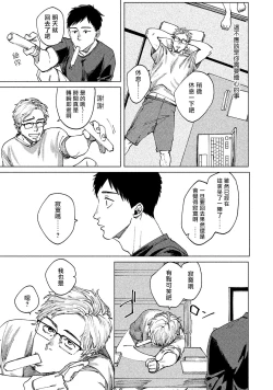 Page 114 of Kono Koi wa Fujin na Mono de Dekiteiru | 由不纯洁之物构成的恋情 完結