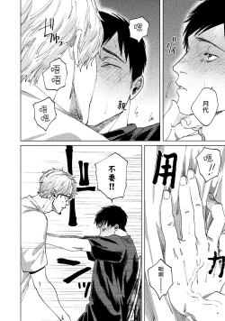 Page 123 of Kono Koi wa Fujin na Mono de Dekiteiru | 由不纯洁之物构成的恋情 完結