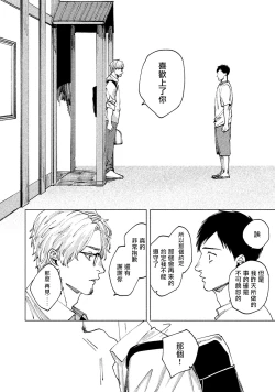 Page 127 of Kono Koi wa Fujin na Mono de Dekiteiru | 由不纯洁之物构成的恋情 完結