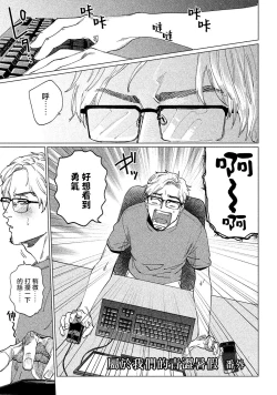 Page 133 of Kono Koi wa Fujin na Mono de Dekiteiru | 由不纯洁之物构成的恋情 完結