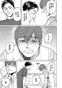 Page 154 of Kono Koi wa Fujin na Mono de Dekiteiru | 由不纯洁之物构成的恋情 完結