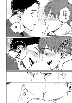 Page 155 of Kono Koi wa Fujin na Mono de Dekiteiru | 由不纯洁之物构成的恋情 完結