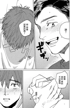 Page 160 of Kono Koi wa Fujin na Mono de Dekiteiru | 由不纯洁之物构成的恋情 完結