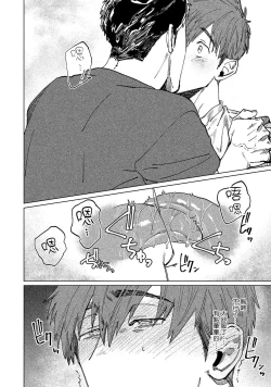 Page 161 of Kono Koi wa Fujin na Mono de Dekiteiru | 由不纯洁之物构成的恋情 完結