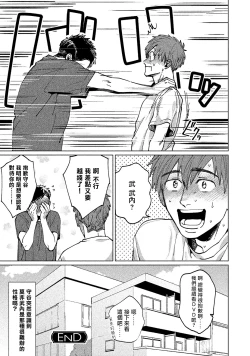 Page 162 of Kono Koi wa Fujin na Mono de Dekiteiru | 由不纯洁之物构成的恋情 完結