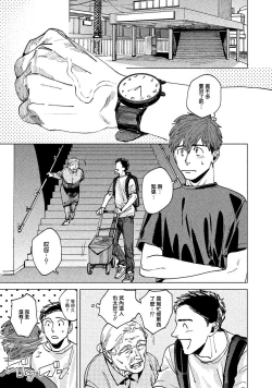 Page 19 of Kono Koi wa Fujin na Mono de Dekiteiru | 由不纯洁之物构成的恋情 完結