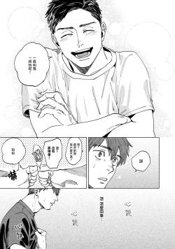 Page 23 of Kono Koi wa Fujin na Mono de Dekiteiru | 由不纯洁之物构成的恋情 完結