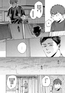 Page 26 of Kono Koi wa Fujin na Mono de Dekiteiru | 由不纯洁之物构成的恋情 完結