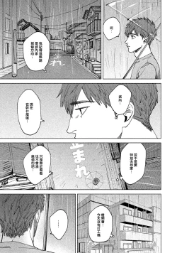 Page 27 of Kono Koi wa Fujin na Mono de Dekiteiru | 由不纯洁之物构成的恋情 完結