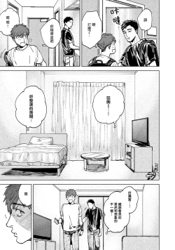 Page 55 of Kono Koi wa Fujin na Mono de Dekiteiru | 由不纯洁之物构成的恋情 完結