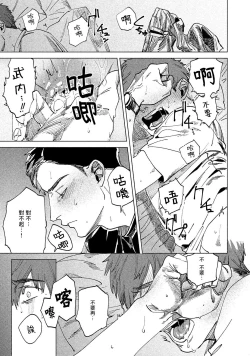 Page 59 of Kono Koi wa Fujin na Mono de Dekiteiru | 由不纯洁之物构成的恋情 完結