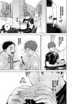 Page 67 of Kono Koi wa Fujin na Mono de Dekiteiru | 由不纯洁之物构成的恋情 完結