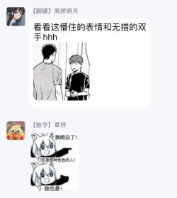 Page 81 of Kono Koi wa Fujin na Mono de Dekiteiru | 由不纯洁之物构成的恋情 完結