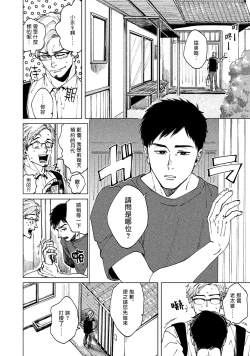 Page 87 of Kono Koi wa Fujin na Mono de Dekiteiru | 由不纯洁之物构成的恋情 完結