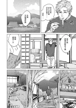 Page 93 of Kono Koi wa Fujin na Mono de Dekiteiru | 由不纯洁之物构成的恋情 完結