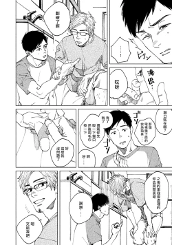 Page 99 of Kono Koi wa Fujin na Mono de Dekiteiru | 由不纯洁之物构成的恋情 完結