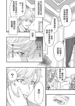 Page 100 of Kanraku Alpha| α沦为Enigma：第4种性别 1-6