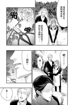 Page 103 of Kanraku Alpha| α沦为Enigma：第4种性别 1-6