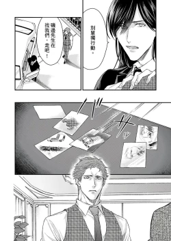 Page 106 of Kanraku Alpha| α沦为Enigma：第4种性别 1-6