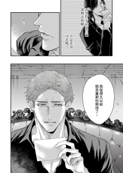 Page 114 of Kanraku Alpha| α沦为Enigma：第4种性别 1-6