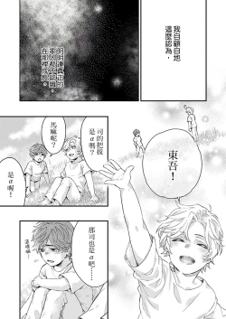 Page 124 of Kanraku Alpha| α沦为Enigma：第4种性别 1-6