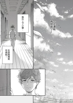 Page 130 of Kanraku Alpha| α沦为Enigma：第4种性别 1-6